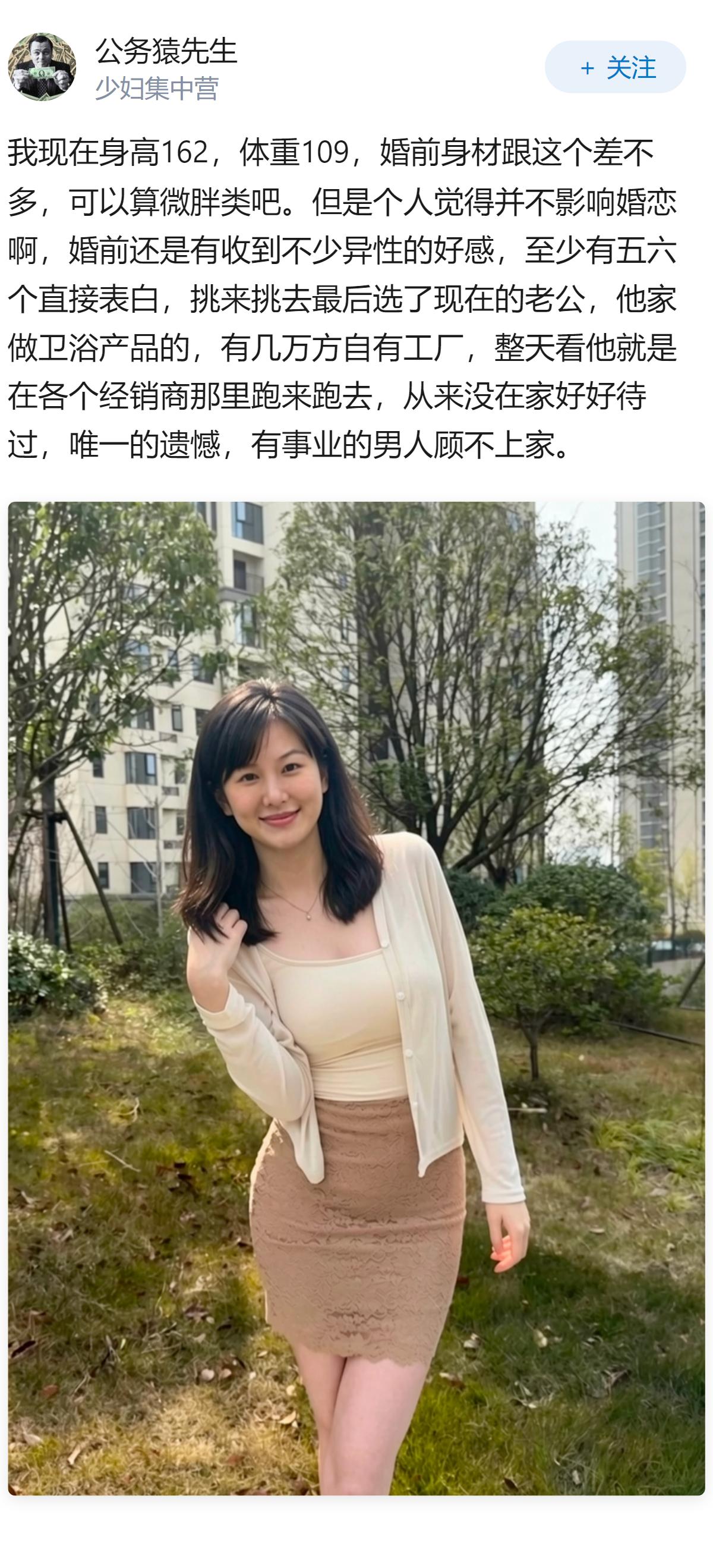 微胖女生很难找到对象吗？