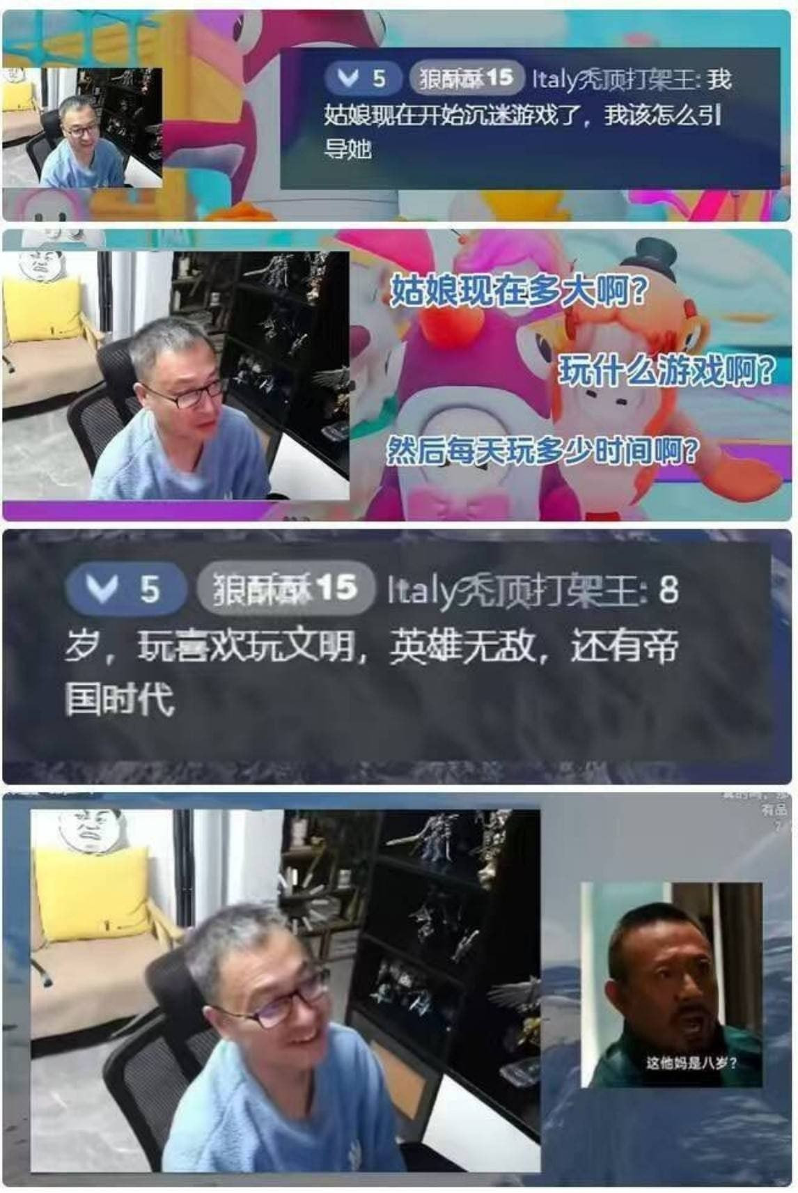 更像是上辈子没忘干净游戏趣图