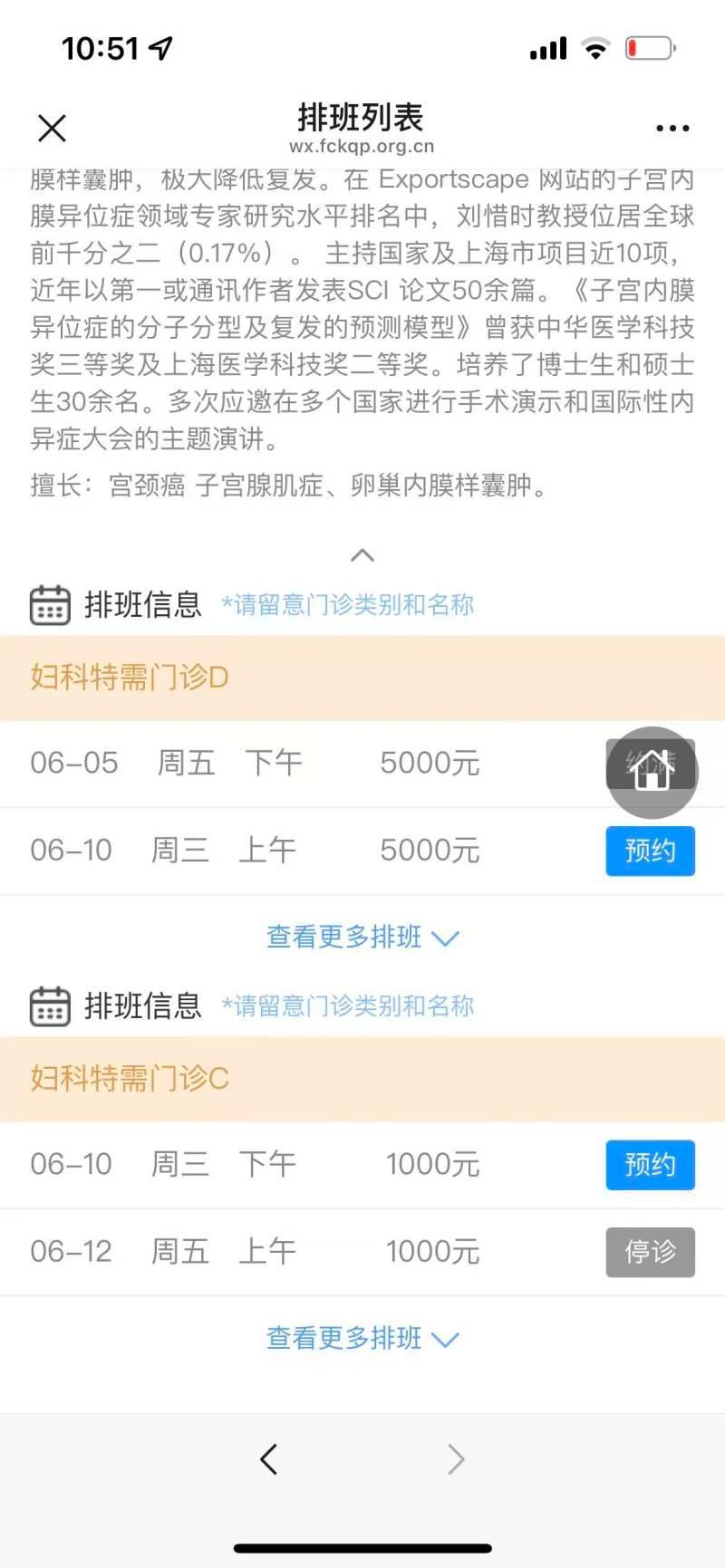 专家挂号费5000元合理吗？评论区不赞同的占百分之九十左右，大部分人接受不了，