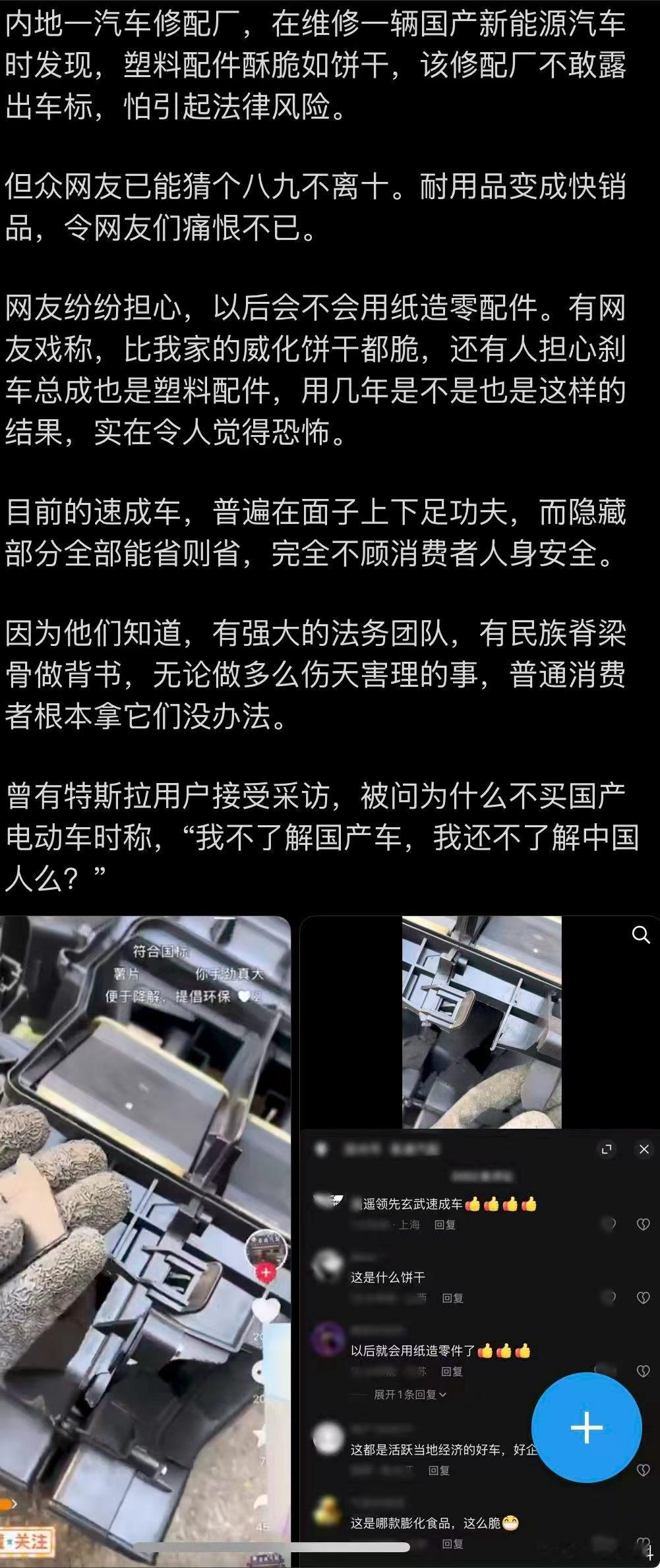 汽车配件估计层层外包压缩成本就成这样了​​​