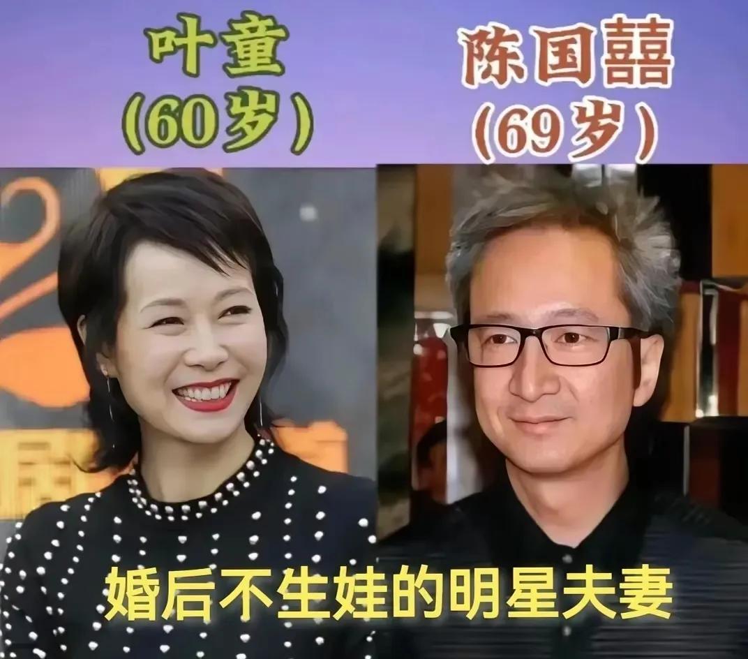 不生娃依然夫妻恩爱，不影响夫妻感情—叶童夫妻不生娃依然夫妻恩爱，不影响夫妻感情
