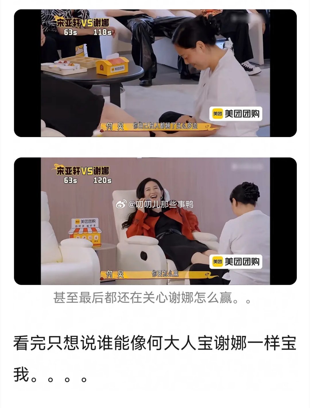 何大人是真的宠谢娜～