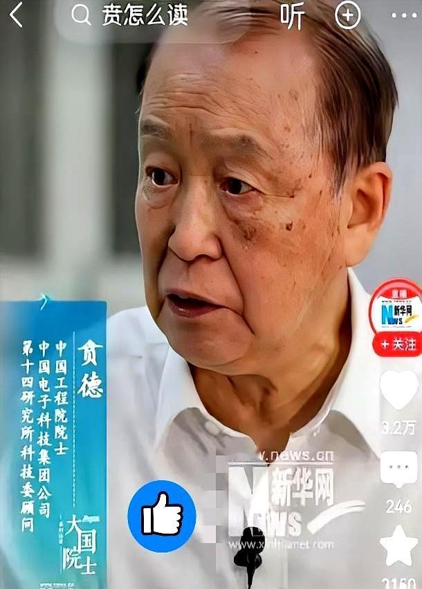 他不会英语，却靠一本字典，硬是翻出了中国第一部三坐标雷达。不是电影情节，是贲