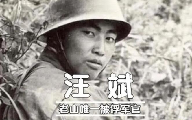 1990年，在中越战俘遣返仪式上，“叛变”军官汪斌拖着仅37公斤重的身体，颤颤巍