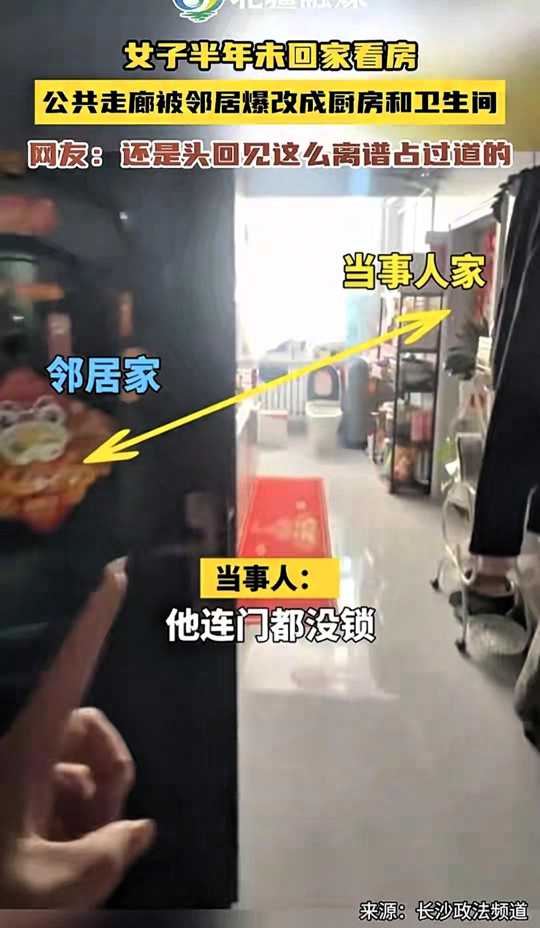 邻居霸占走廊后续：官方发声力挺，邻居翻脸，女子妈妈透露好消息内蒙古一名女子半