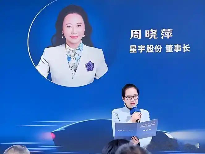 别再被"白手起家"的神话忽悠了！星宇股份那位周晓萍董事长的发家底牌，被彻底扒