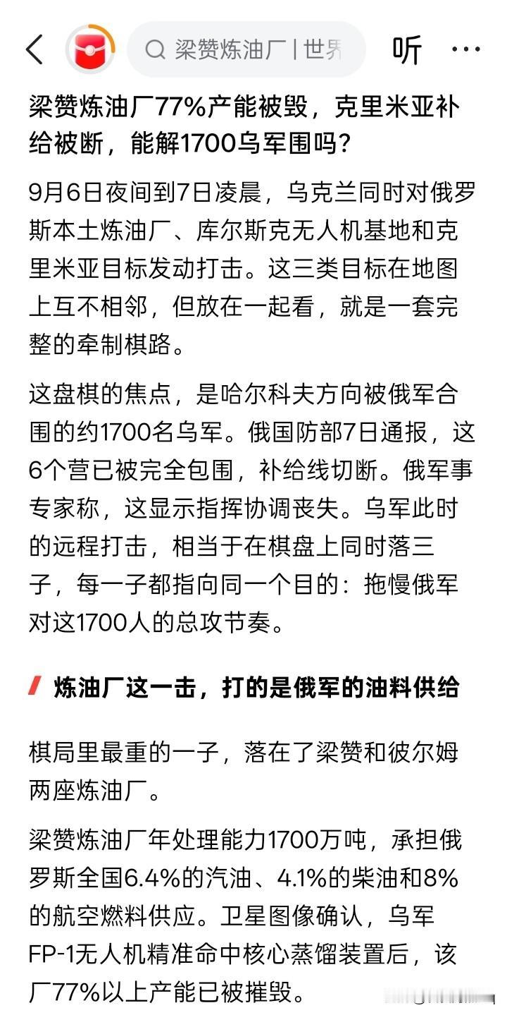 实情还是笑话？如果1700名乌克兰军队被俄罗斯军队包围，战况危急，到了九死一生
