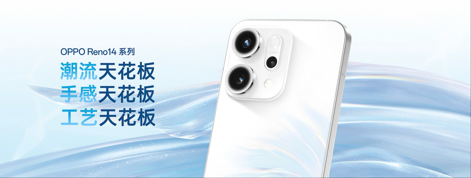 OPPOReno14系列手机有以下几个亮点：首先，它配备了同档唯一的「金属中框