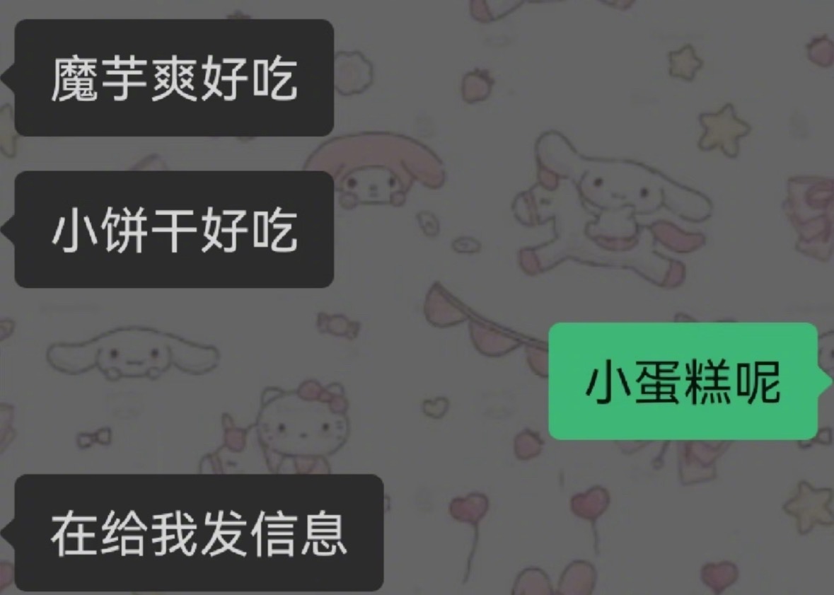 怎么回crush这句话急急急