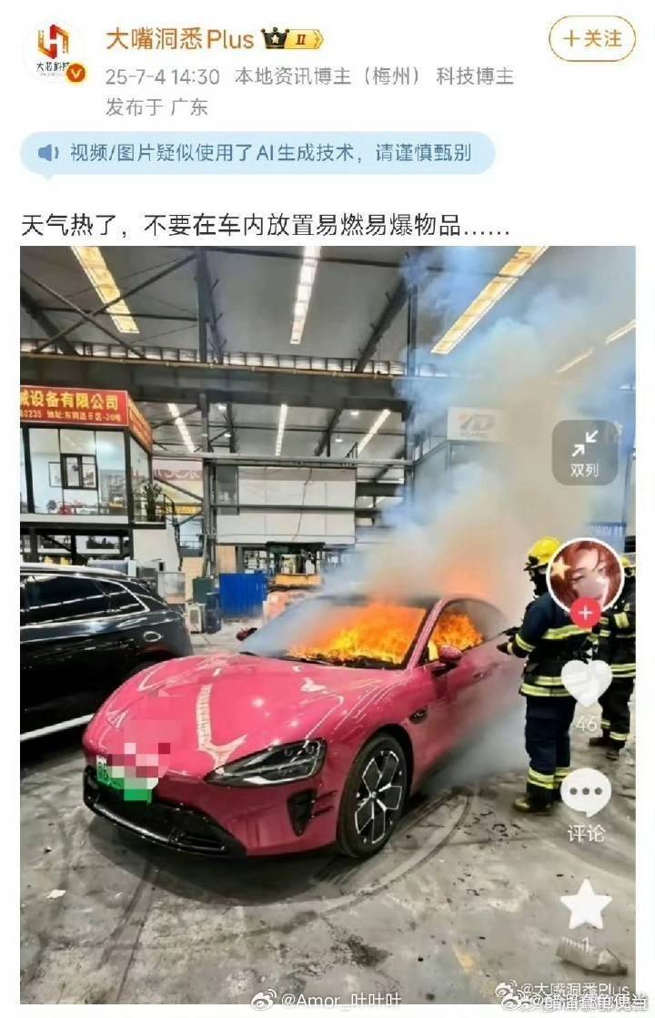 这贴是造谣吗？怎么找不到了，责任全在AI。[哭哭]​​​
