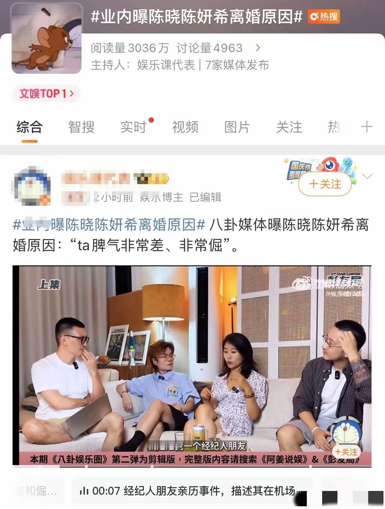 就算ta真的脾气差，可是，提出离婚的是陈校，而不是脾气看起来很好的笑眯眯的陈妍希