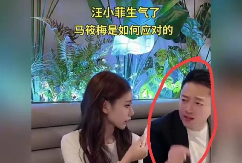 汪小菲刚结婚几天，商场直播就开始发脾气！马筱梅在旁边不敢说话，一直擦唇膏。还是