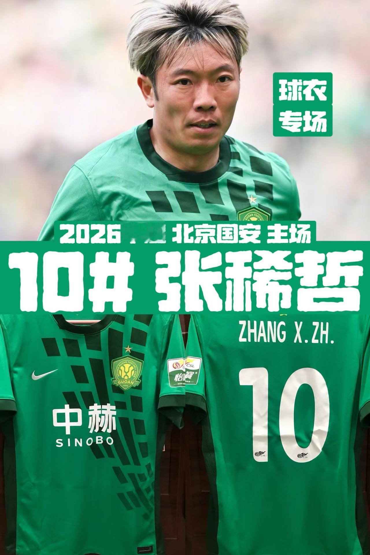 实话实说，能稳定国安更衣室的还得是张队！很多网友说，国安本赛季表现不佳，除了主