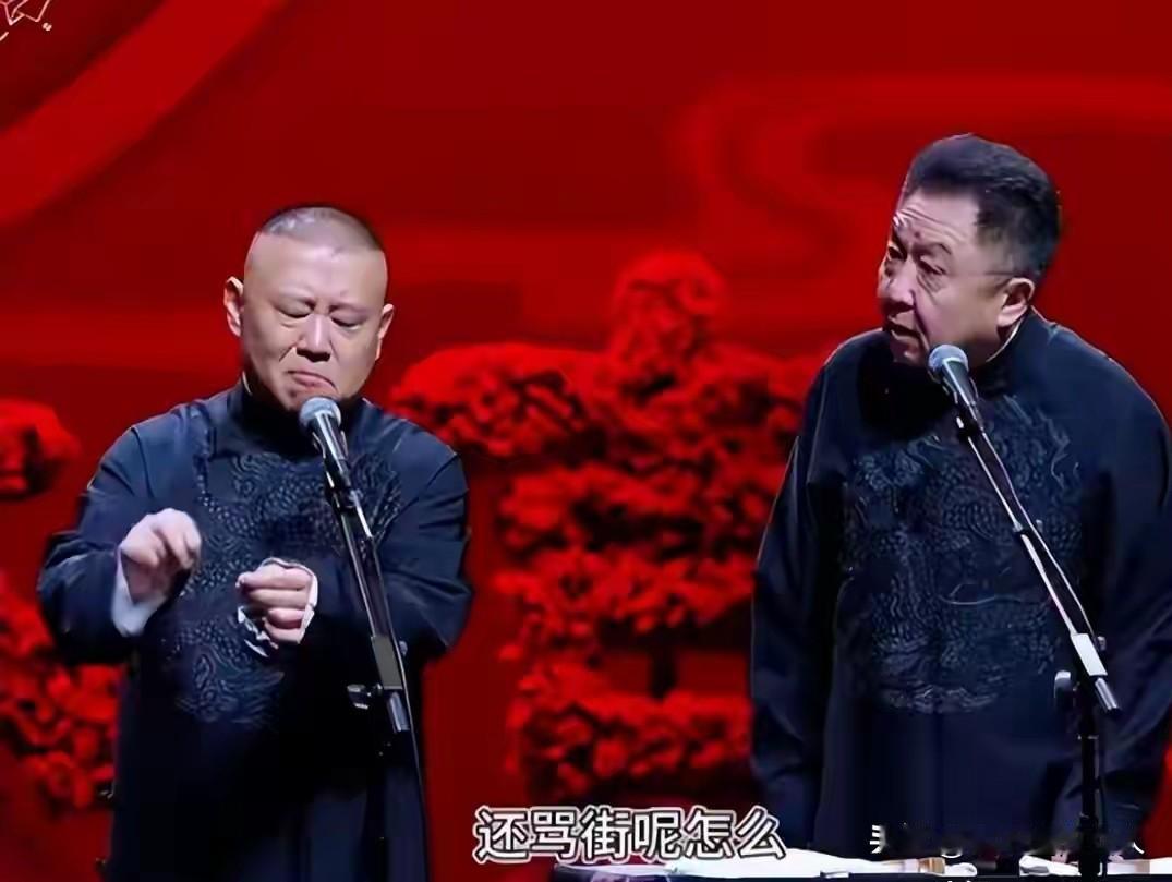 摊上大事了？郭大爷发了一个九宫格，看上去听他相声的爆满，难道他的意思是低俗怎么