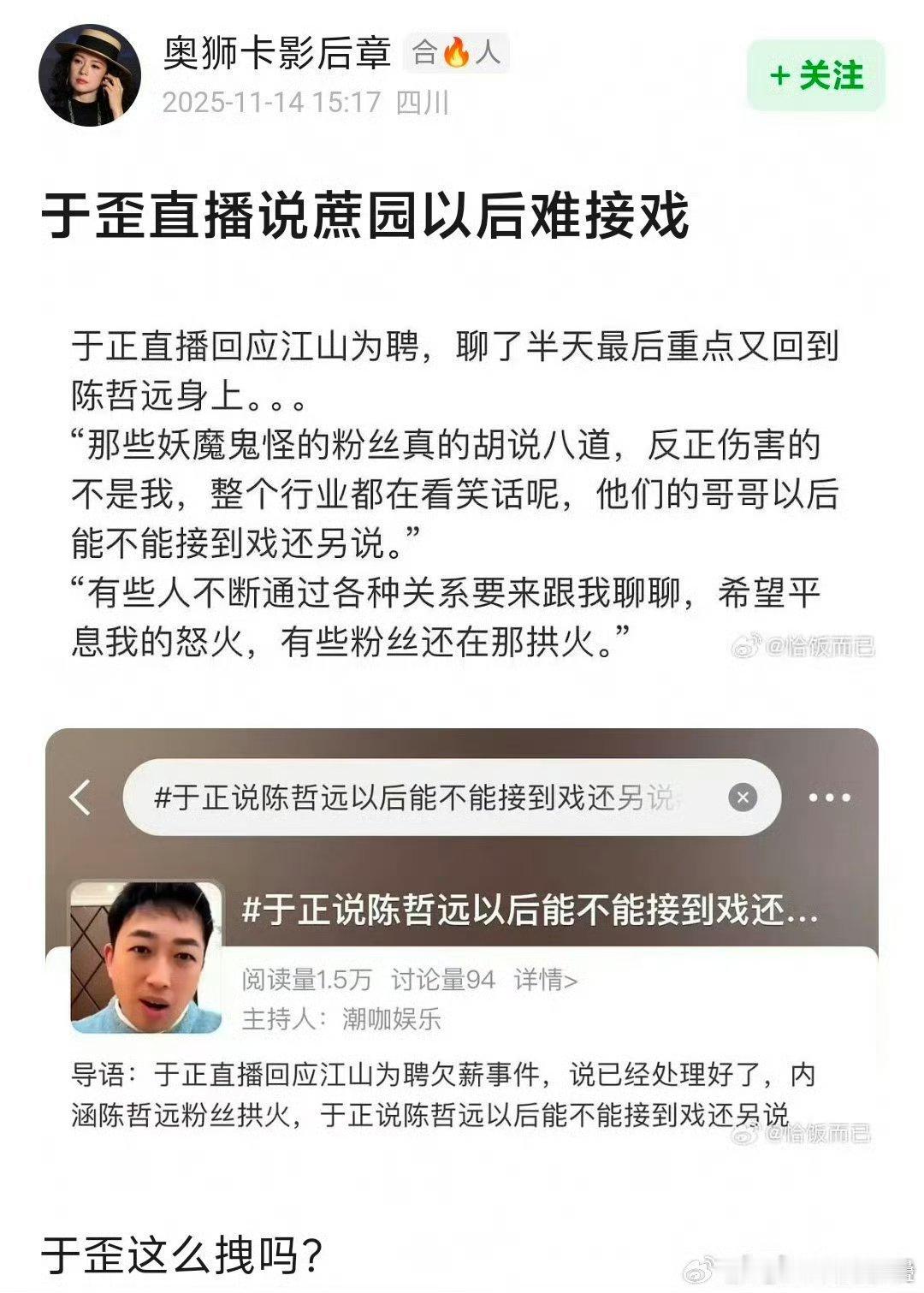 陈哲远就不能没戏拍吴谨言没戏拍了他都会有