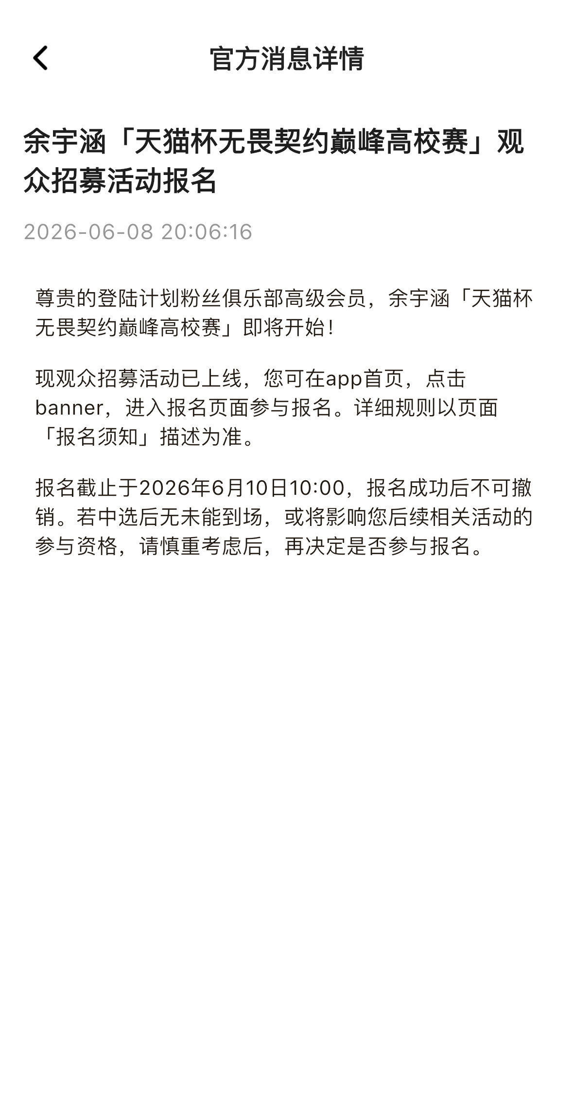 什么意思通知全楼吗
