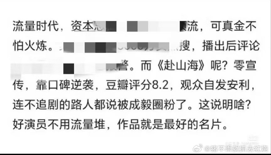 让我看看是不是豆瓣会给捏个8.2分[思考]​​​