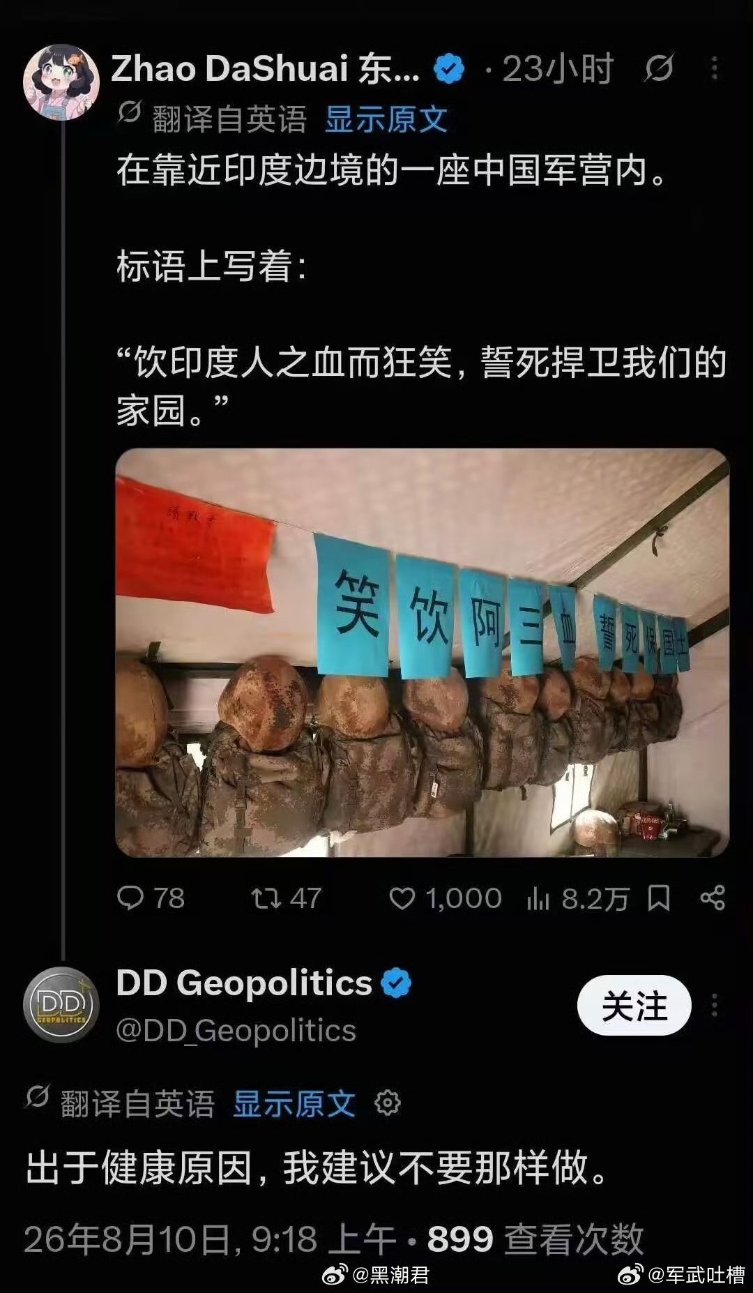 外国网友虽然不懂诗，但是知道阿三是脏的