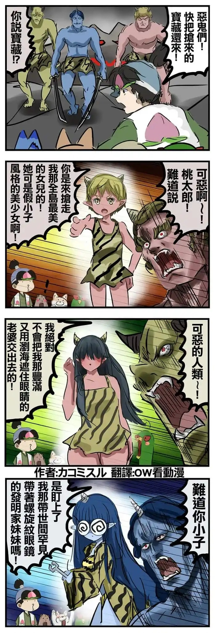 恶鬼的宝藏！​​​