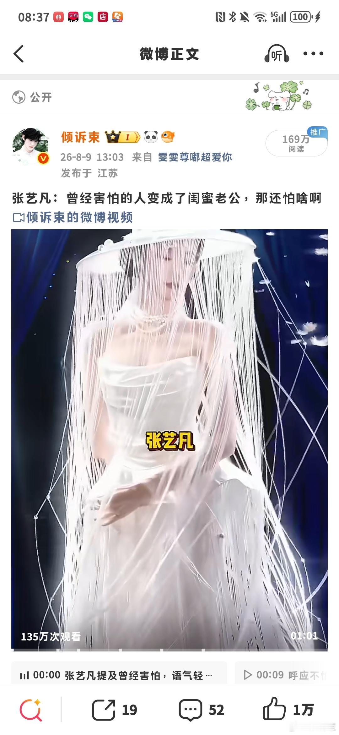 这个点赞居然有1万吗[晕]​​​