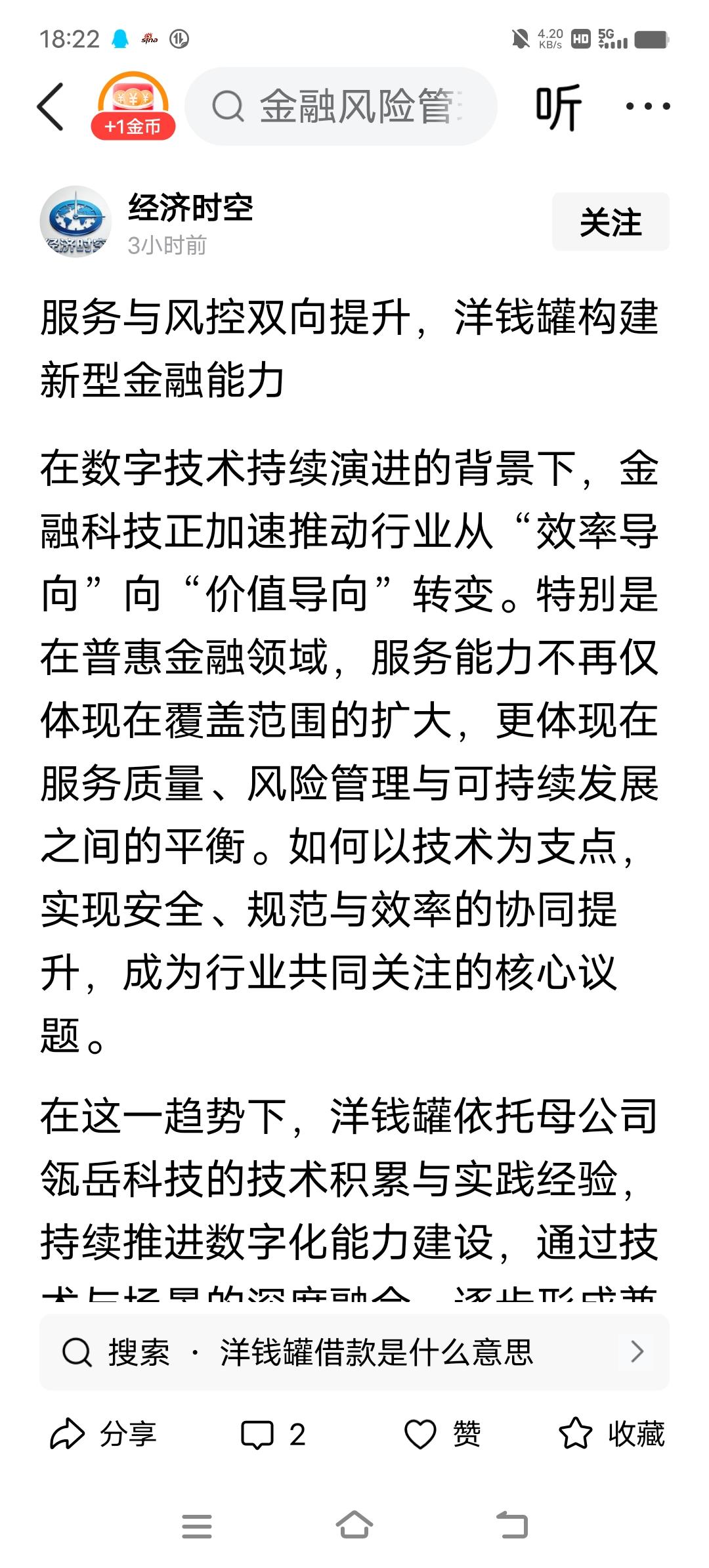 网贷平台喜欢擦脂抹粉，把自己包装成“高大上”企业，害怕成为高利贷的代名词。度小满