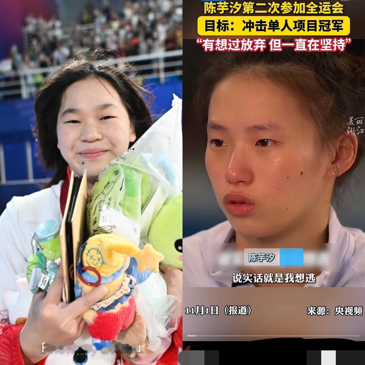 研究了大半天终于弄明白为啥相比陈芋汐大家更喜欢全红婵，陈芋汐就是输在了不