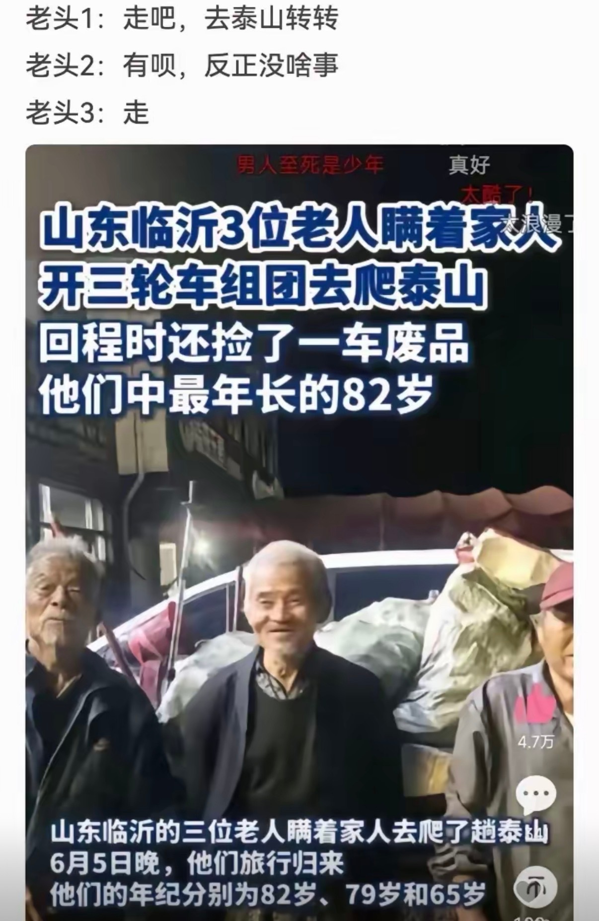 点子王，执行怪，随意侠