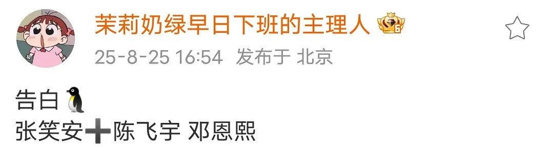 wb饺子是真没瓜了可以确定​​​