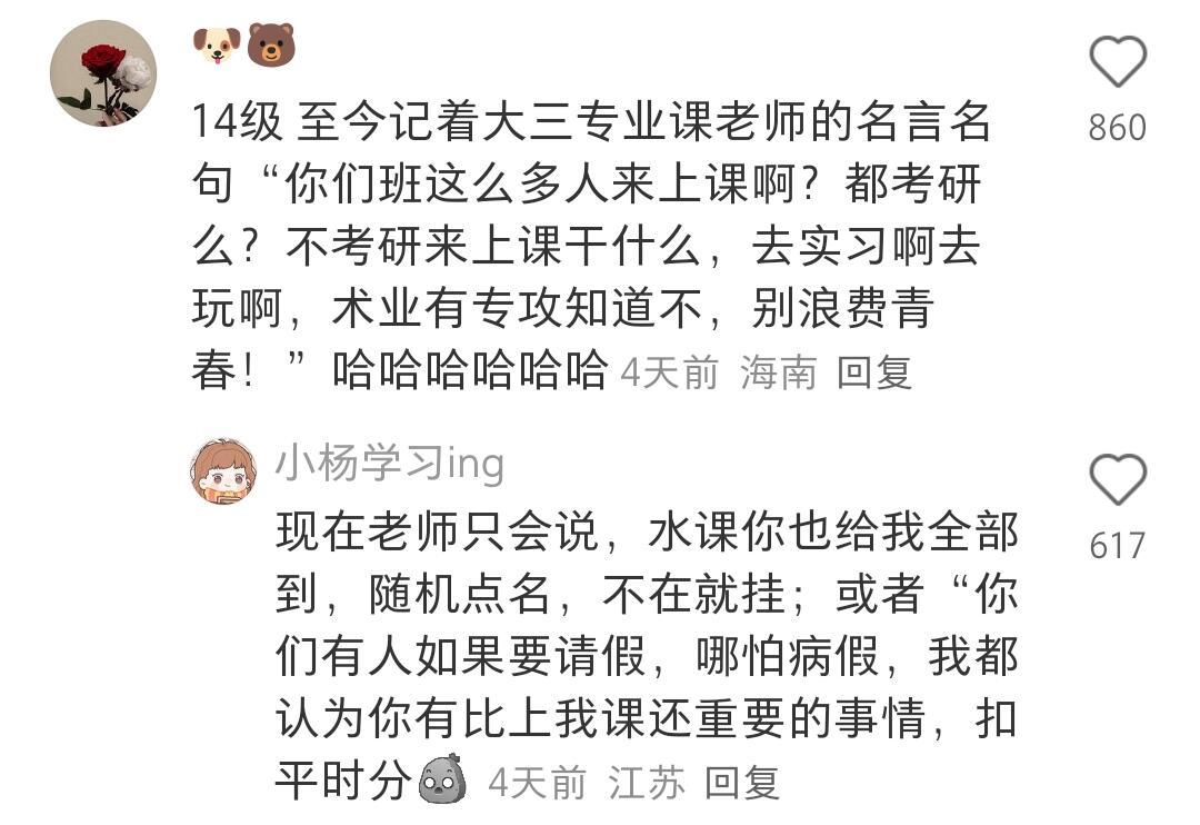 十年前的大学生过着怎样的生活​​​