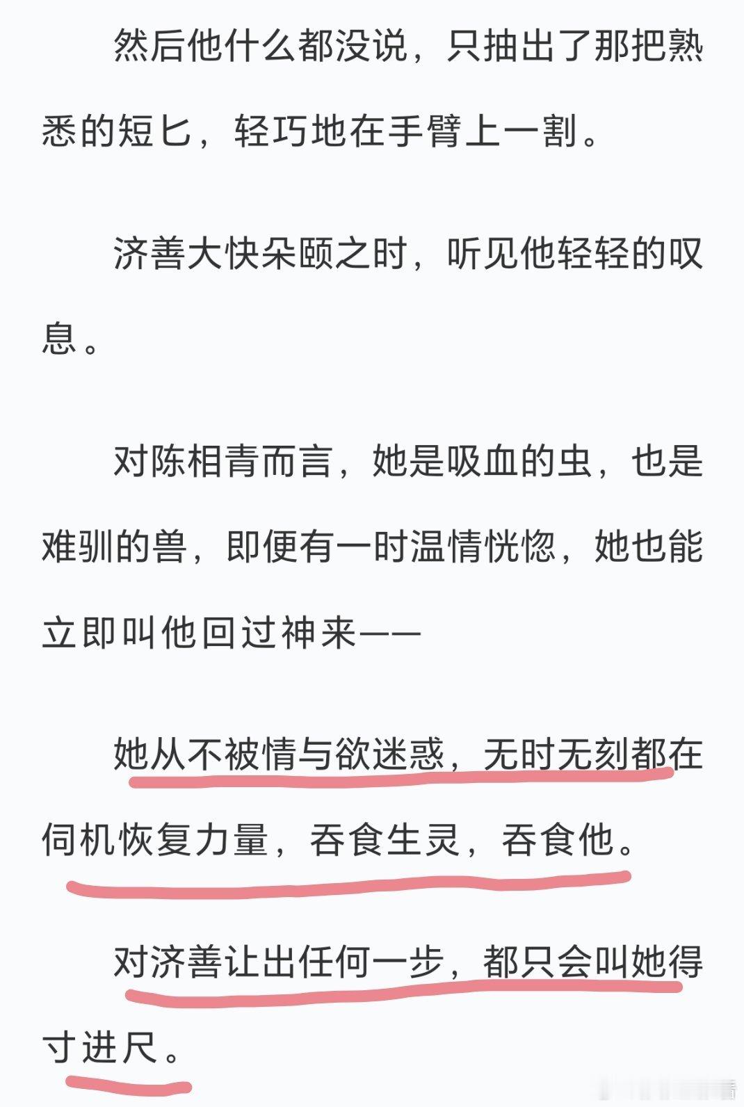 啧啧啧……​​​