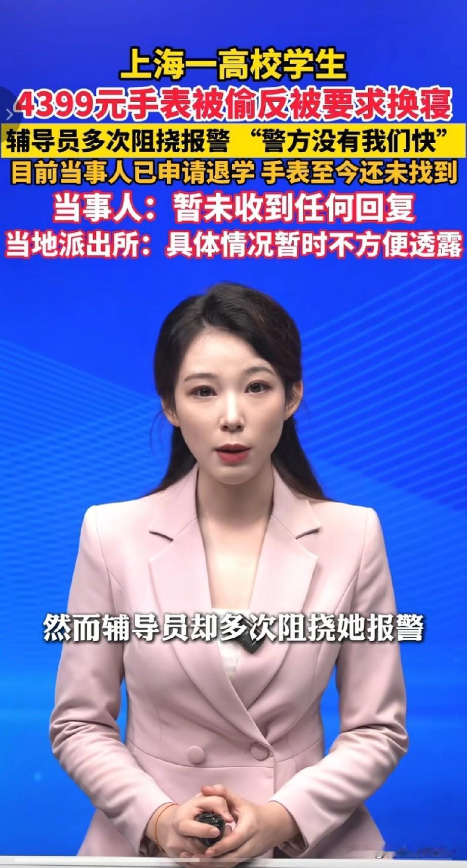 逆天！上海女大学生4399的苹果手表被偷，她定位到手表最后的位置在她同宿舍的一个