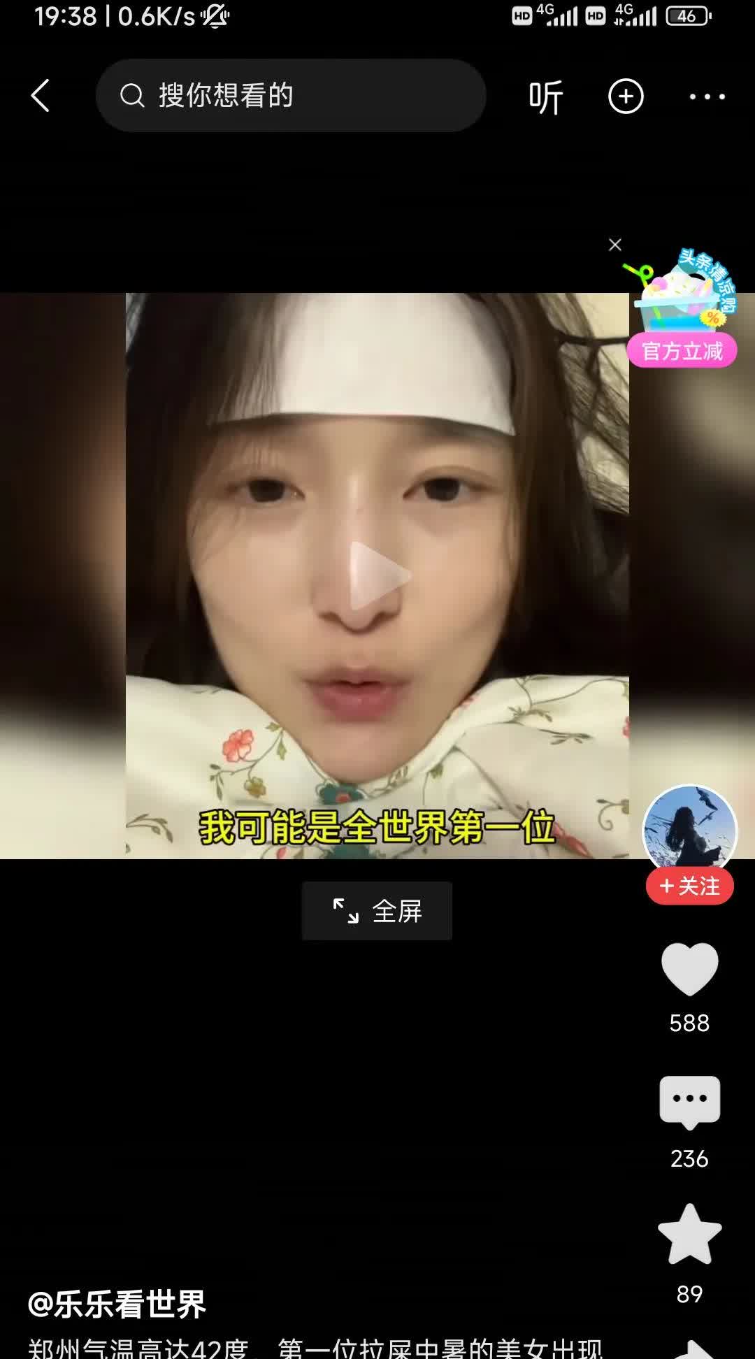 这个可能是世界上第一个拉屎拉中暑的人吧。最近几天郑州有多热，最高温度达到了4