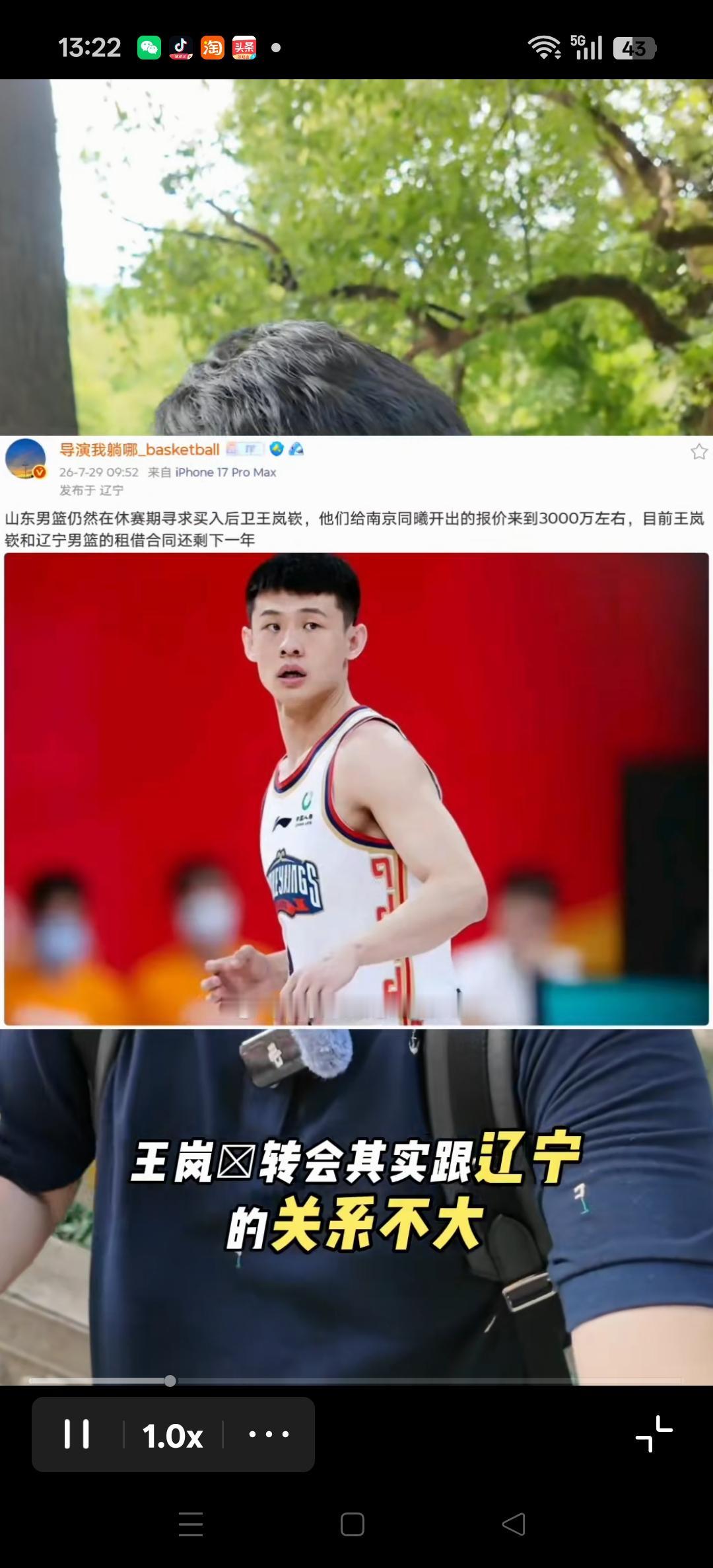 据媒体报道，山东队仍然在寻求买入后卫王岚嵚，他们给南京开出的报价来到了3000万