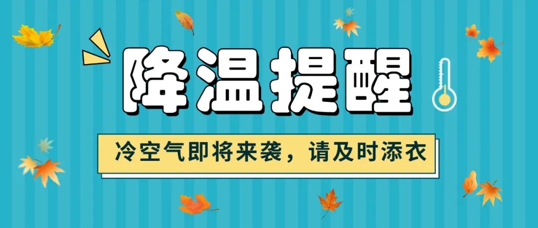 骤降16℃! 江西强冷空气即将到货→