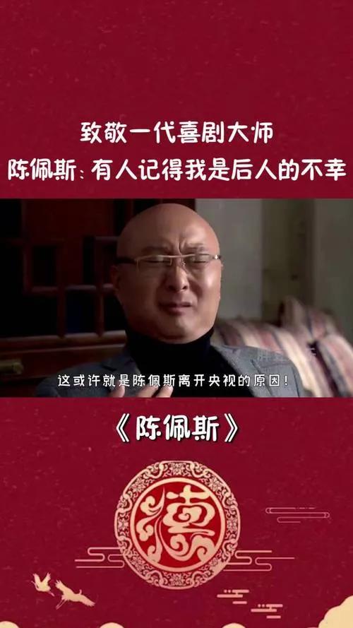 陈佩斯的《戏台》投资超亿元，他自掏积蓄还抵押房产。影片起初排片率低、预售票房仅2