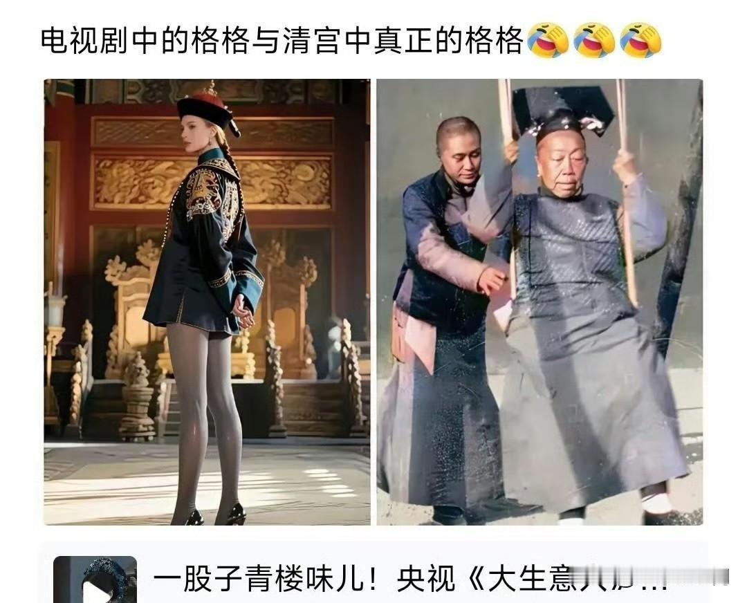 清朝吃亏就吃亏在后期有了照相机，录音机，还有大量外国人来华。这些外国人的记录无法