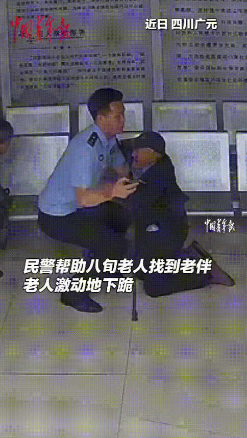 “看哭了！”四川广元，八旬老人和老伴儿来城里求医治病，竟意外走散，老人情绪崩溃的