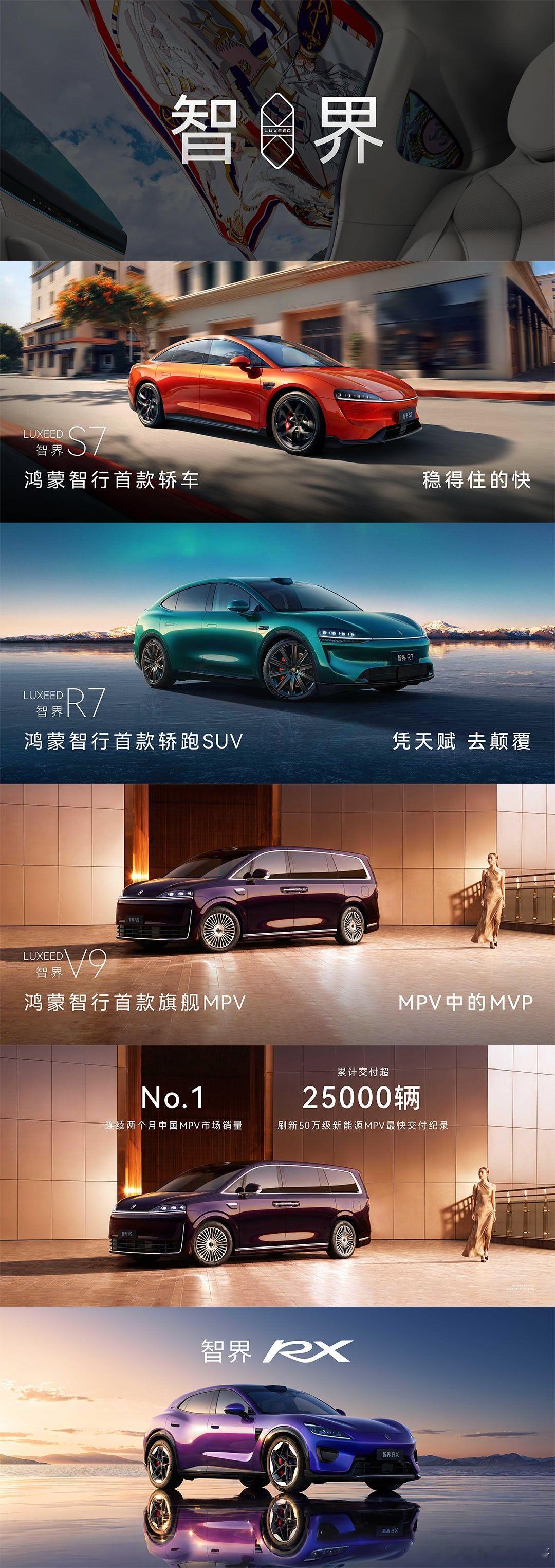 奇瑞董事长尹同跃表示，智界全系累计交付即将突破20万辆智界V9连续两个月