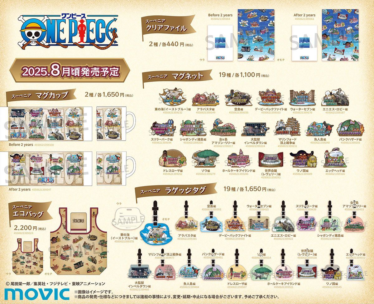 海贼王周边海贼王篇章纪念商品新系列公布，从“东海篇”到“蛋头篇”，全19个篇章