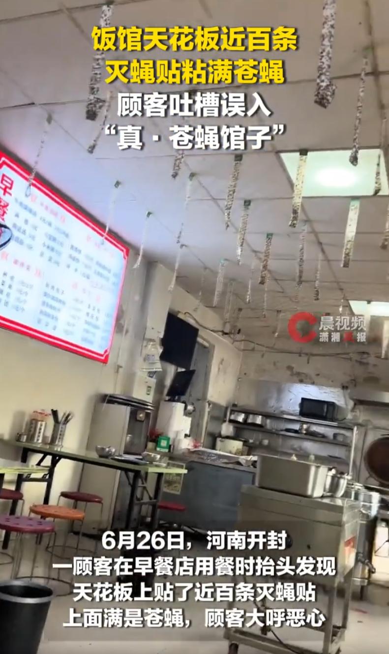 “太恶心了！”河南开封，一女子进入一家路边的早餐店，想着吃点早餐，可刚坐下来就看