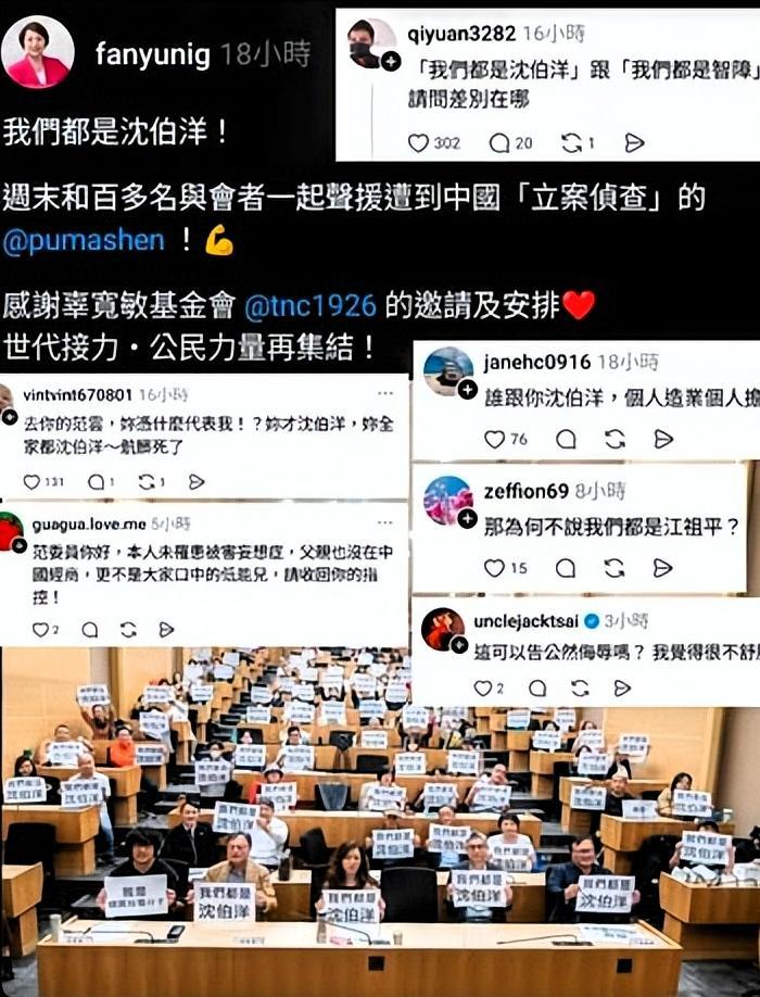 近日一场亲绿活动里，沈伯洋被大家举着