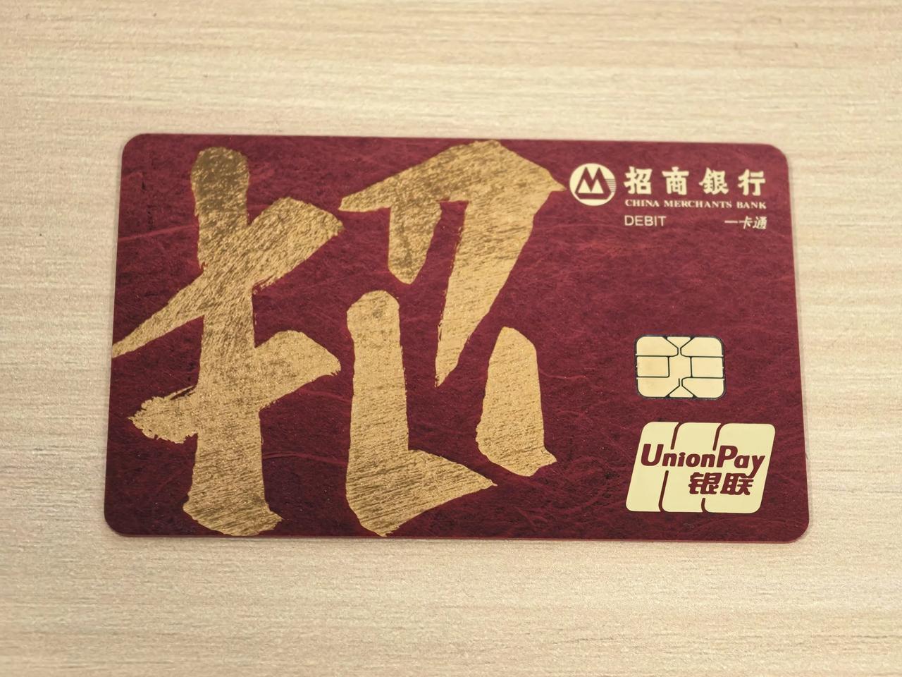 现在招行新开一类卡都要限额3000吗？今天去招商银行办工资卡，一类卡，有工作证