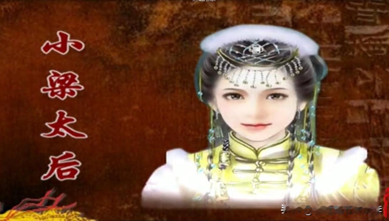 西夏小梁太后秉政之后，一意效仿其姑母大梁太后，屡屡兴兵犯宋。早在1092年10月