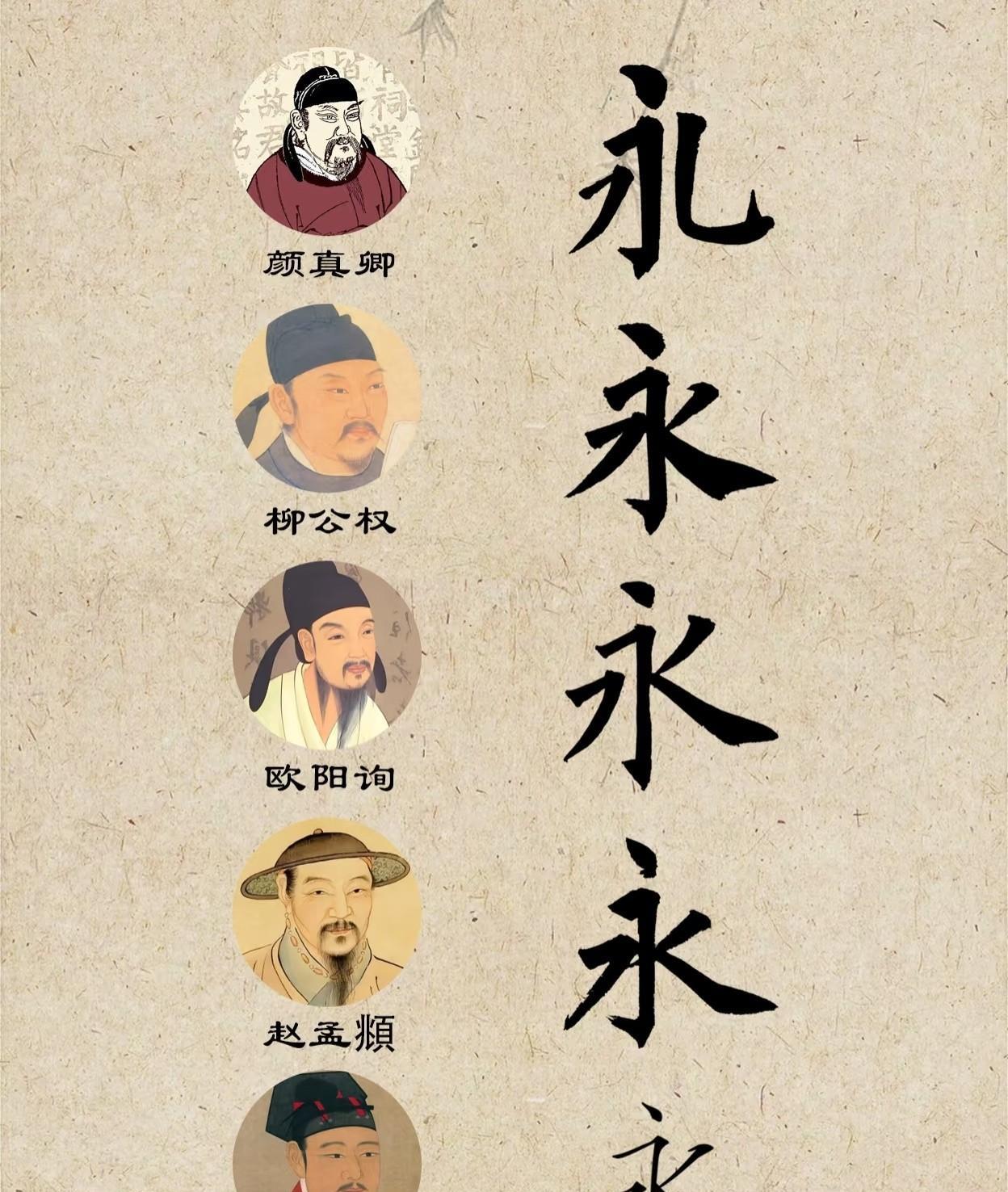 这几张图，汇聚了中国书法史上五位宗师级人物！颜真卿的《祭侄文稿》被誉为“天下第