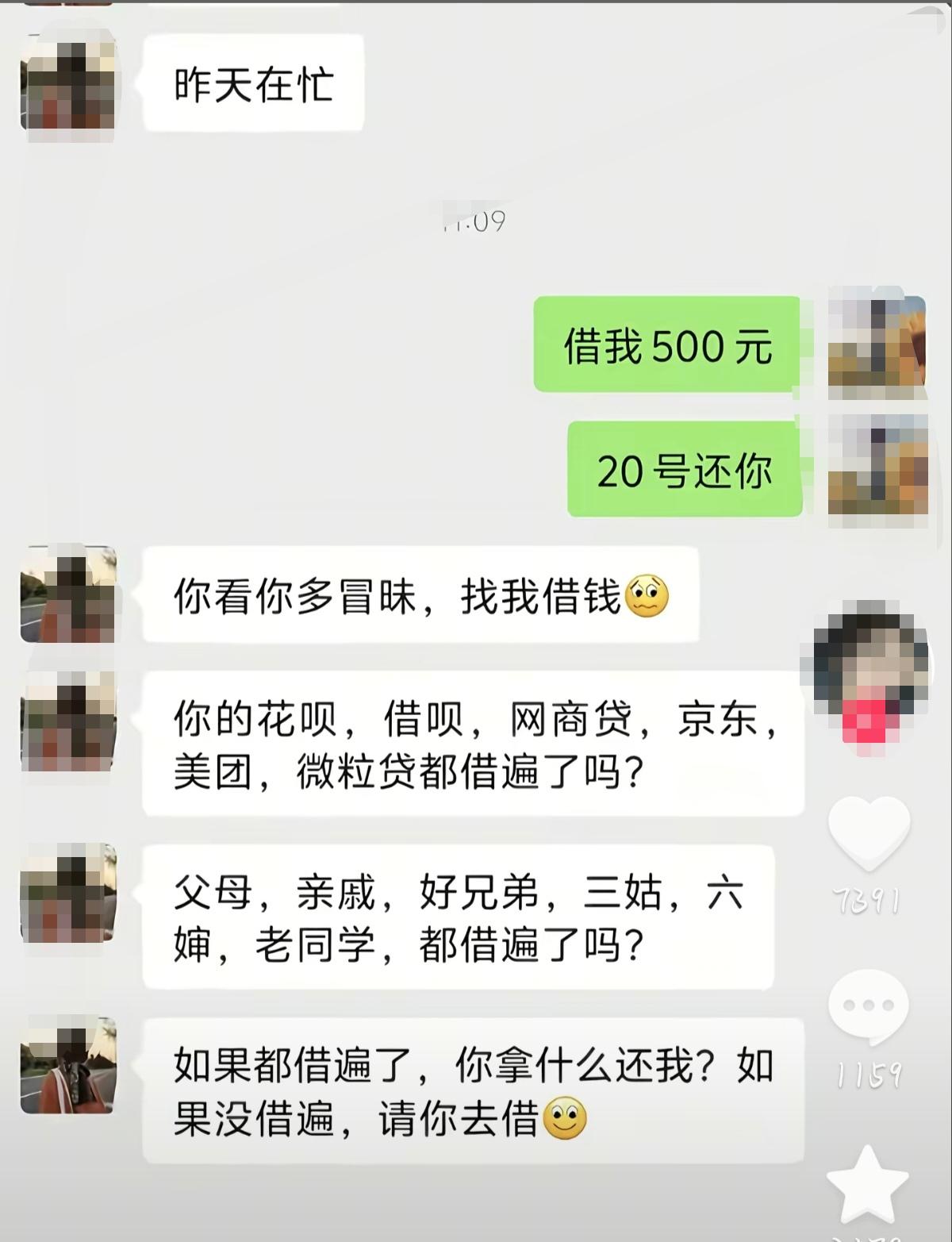 陌生朋友们请记住，如果有一个人平时从未联系，也无交际，突然有一天打电话给你问你借