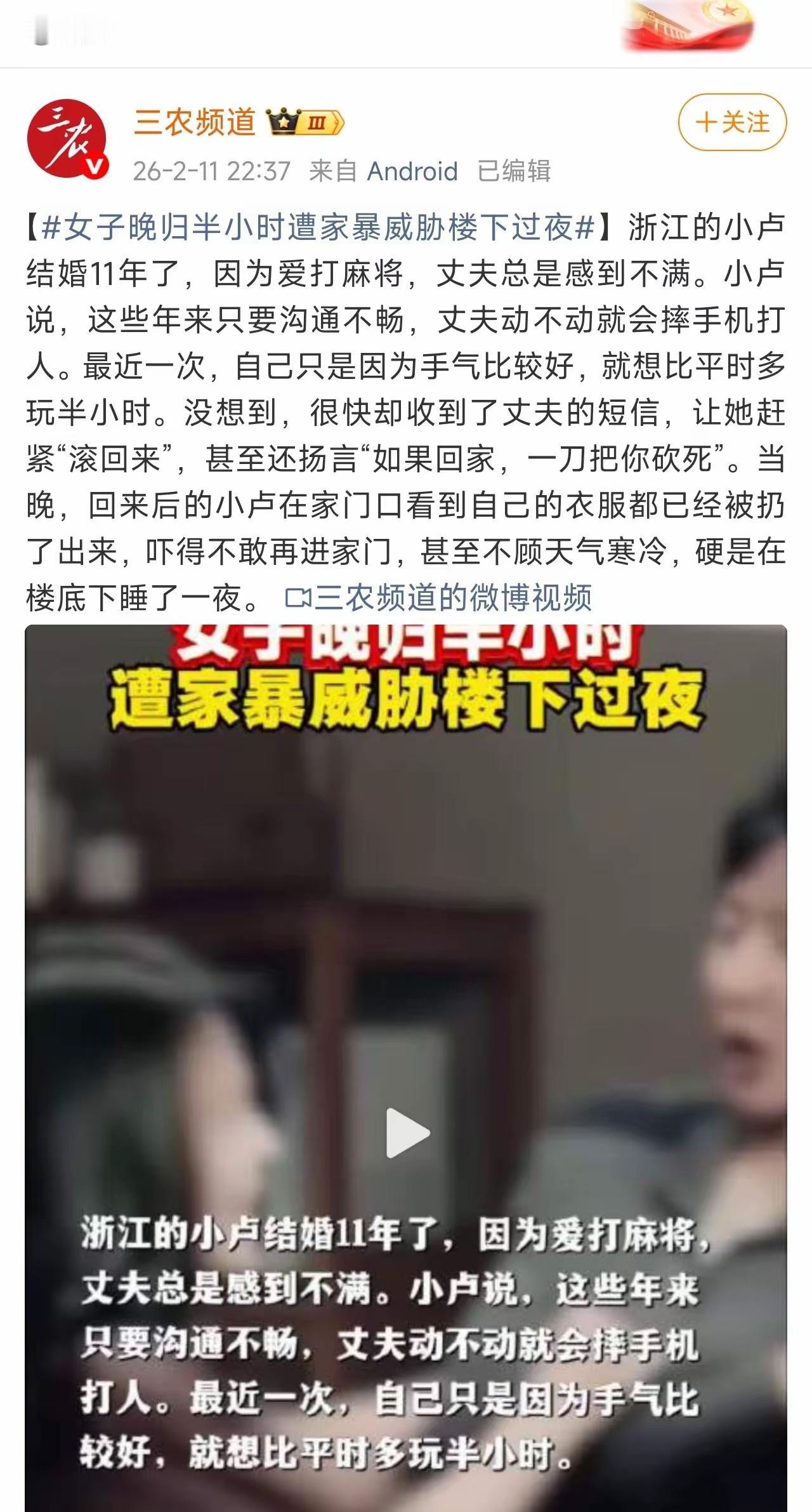 真的服了，现在有些媒体的报道也太双标了吧！明明是结婚11年，天天把打麻将赌博当