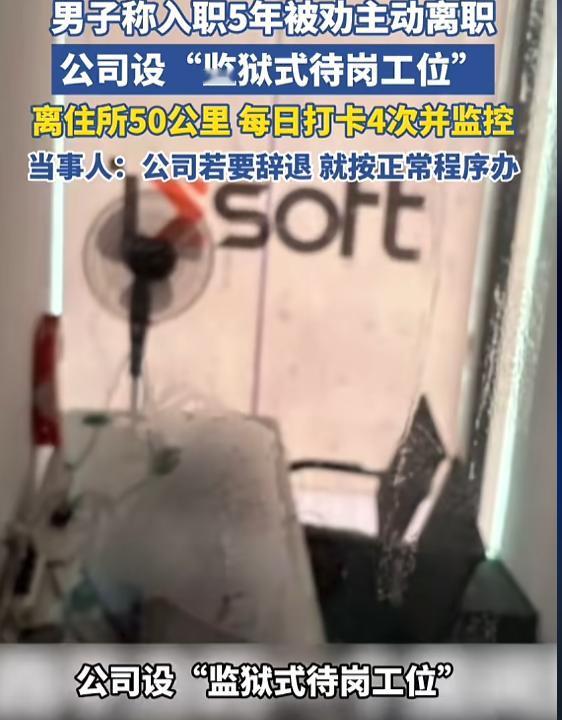 “脸都不要了！”8月20日报道，广东，一男子入职5年，却被公司劝主动离职，男子不