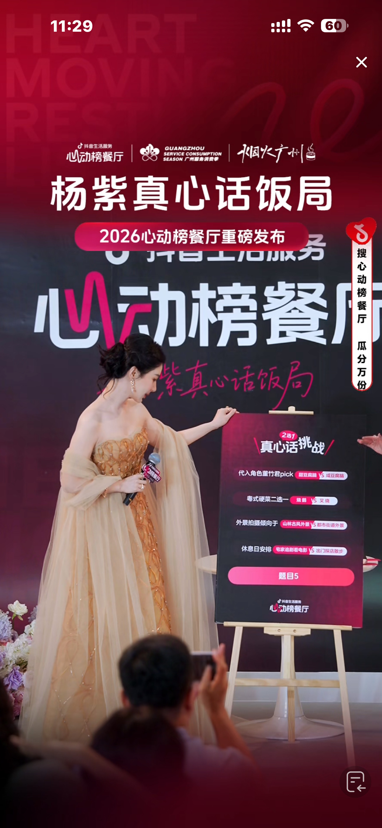 好美🥰