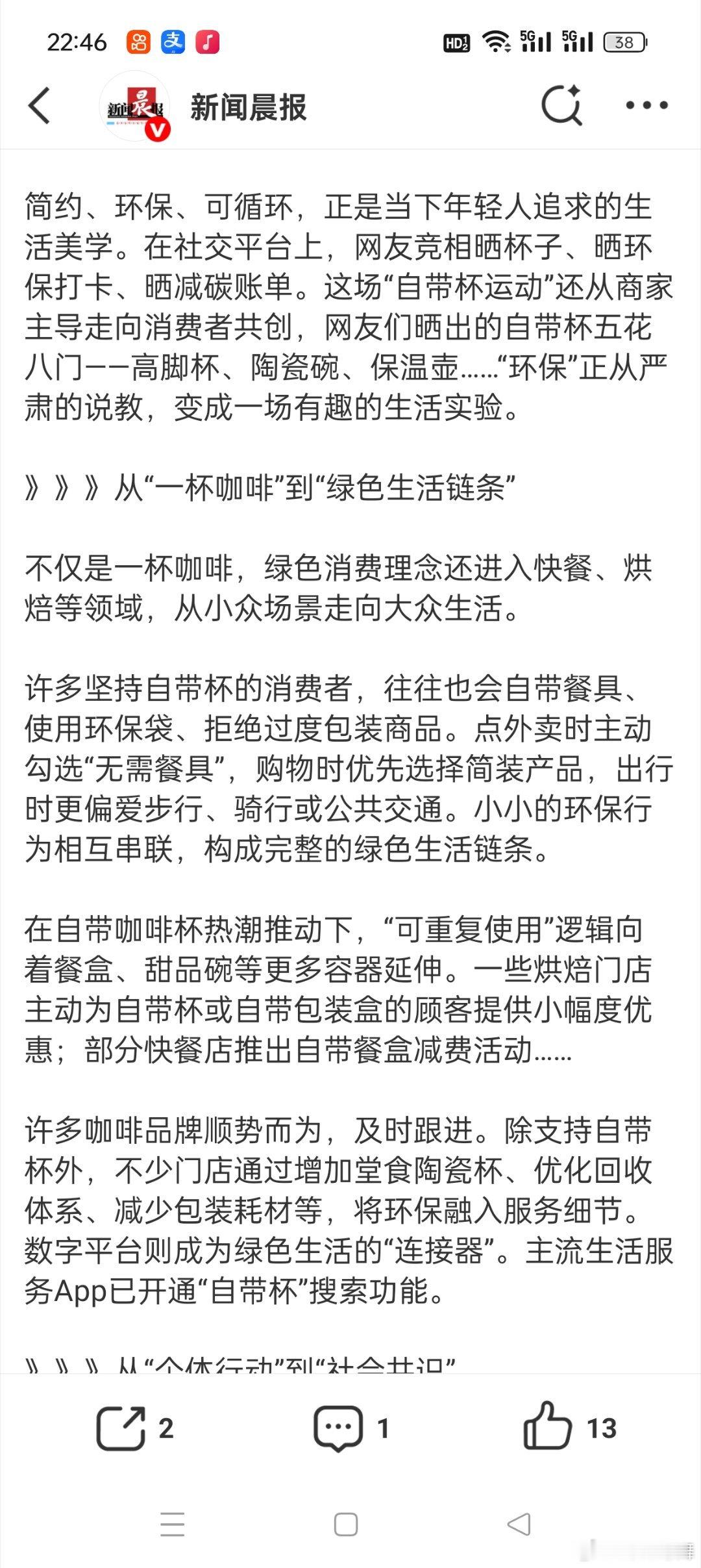 上海人买咖啡流行自带杯这个我要说一下上海人没有买咖啡带杯子的习惯，有条件的家里都