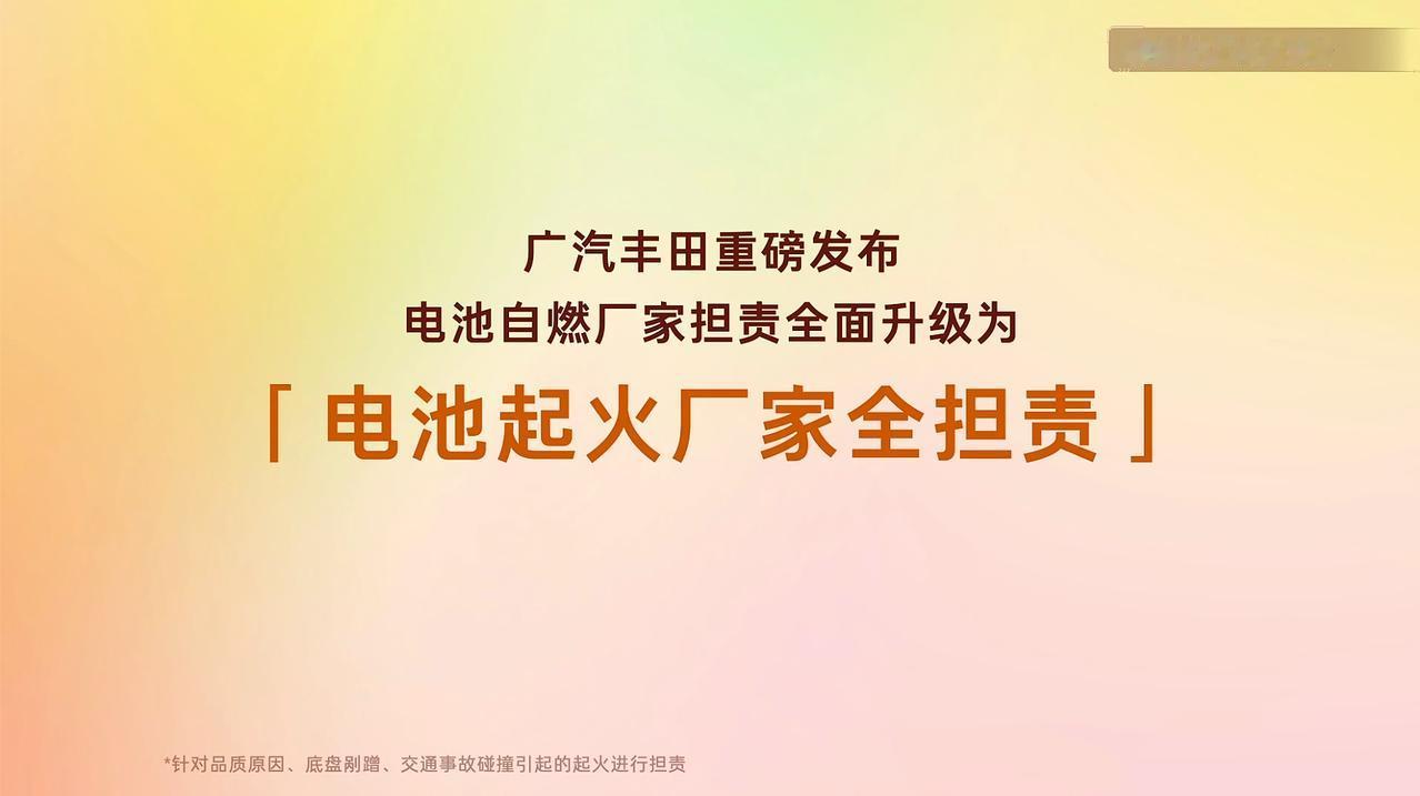 既要舒适又要豪华，那么，20万级纯电轿车肯定是更好的选择，比如，广汽丰田推出的丰